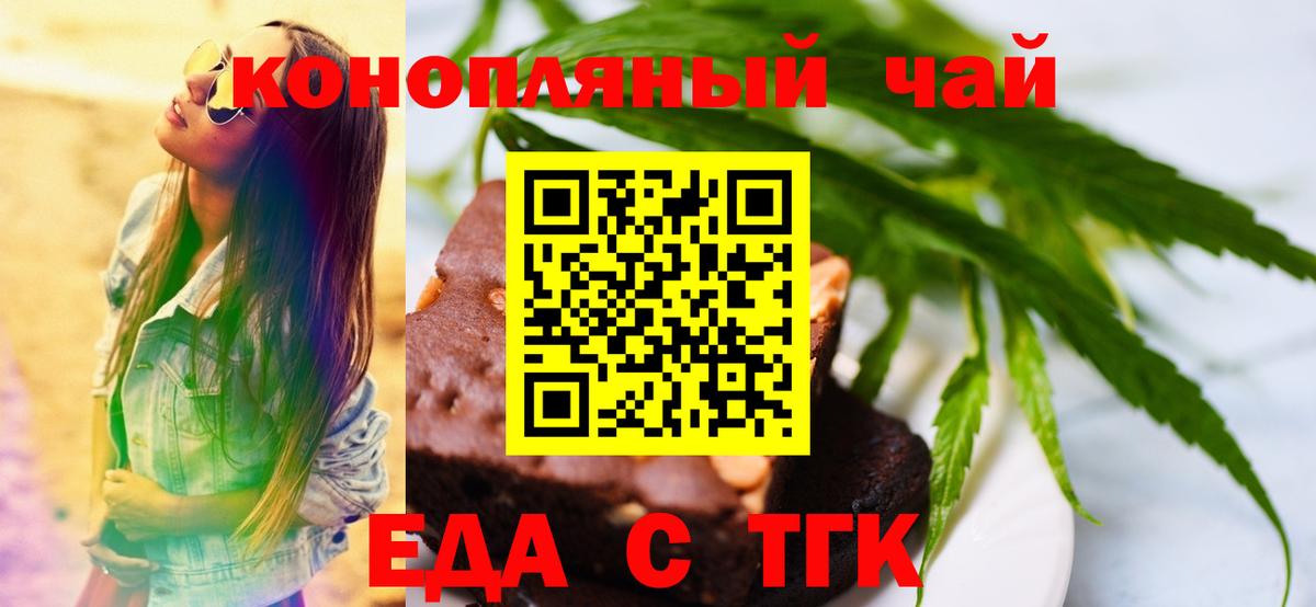 Печенье с ТГК конопля Чебаркуль