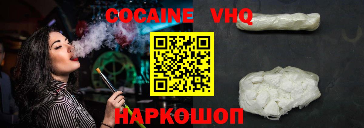 COCAIN Колумбийский Чебаркуль