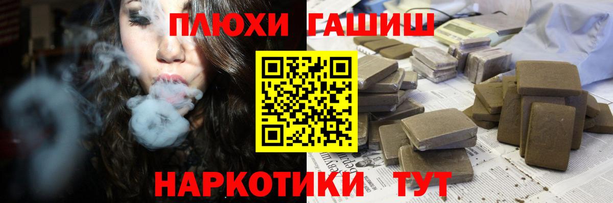 Чебаркуль  ГАШ Cannabis  Вход с VPN 
