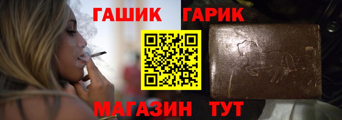 ГАШИШ 40% ТГК Чебаркуль