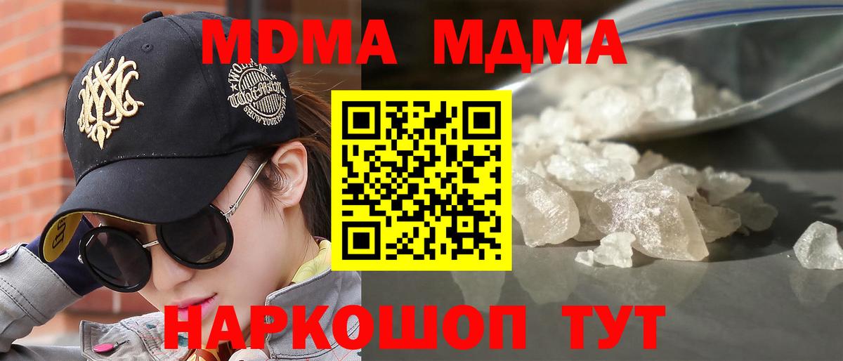 MDMA crystal  MDMA кристаллы  Чебаркуль  Вход с VPN 