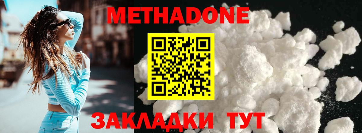 Чебаркуль  Метадон methadone  MEGA как войти  Вход с VPN 