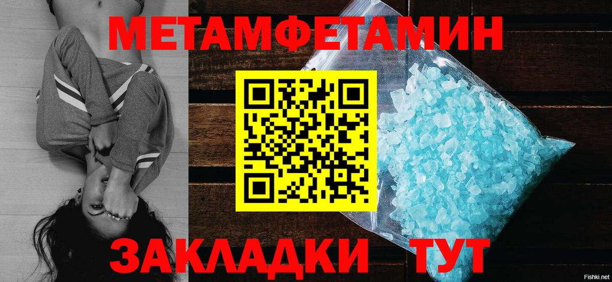 Метамфетамин Декстрометамфетамин 99.9%  Вход с VPN  Чебаркуль 