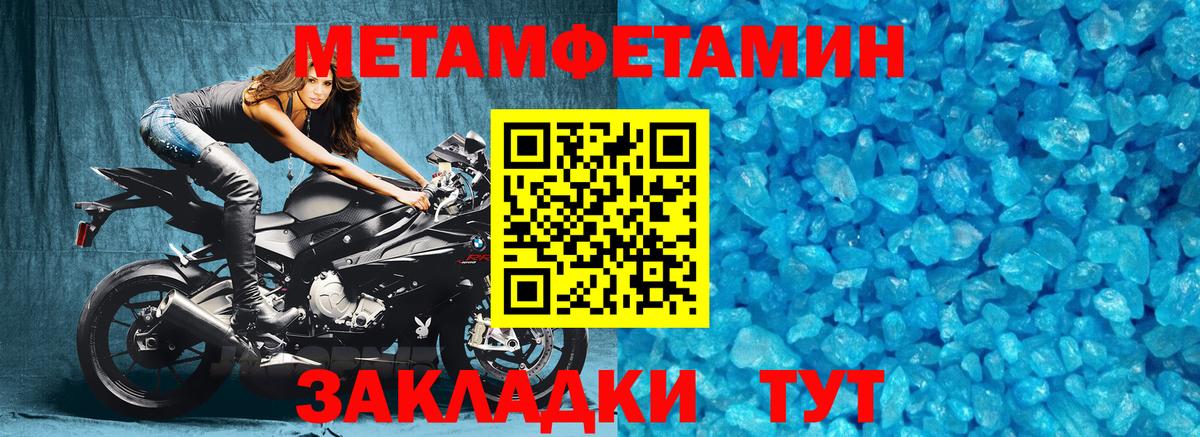 МЕТАМФЕТАМИН мет Чебаркуль