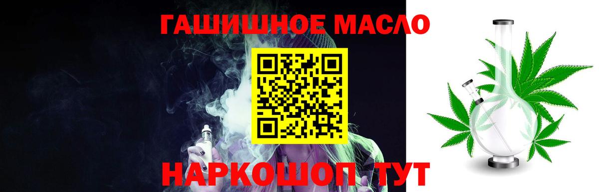 Чебаркуль  ТГК THC oil  Дистиллят ТГК гашишное масло  Вход с VPN 